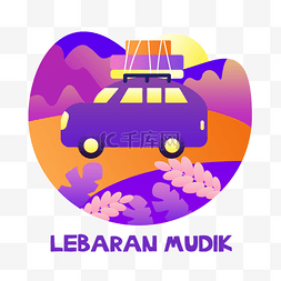 lebaran图片_lebaran mudik紫色行李印尼回归