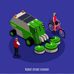 带圆形刷子的机器人街道清洁车的