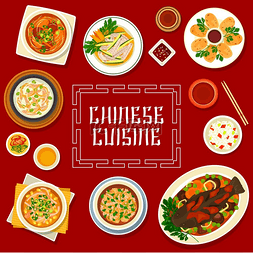 中国菜单图片_中国美食，亚洲餐厅菜单封面，矢
