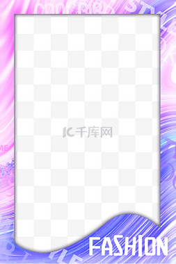 镭射渐变素材图片_时尚大气镭射渐变潮流炫彩边框