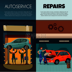 汽车广告设计图片_汽车服务垂直横幅设置有维修和工