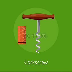 绿色螺旋图片_Corkscrew 图像，一种重要的工具，