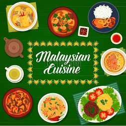 马来西亚美食菜单封面、亚洲美食