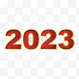2023字体元素图片_立体剪纸2023字体装饰