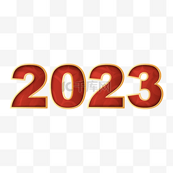 立体剪纸2023字体装饰