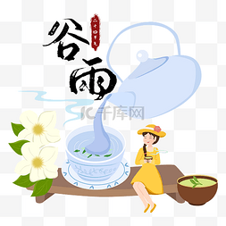 谷雨中国传统图片_谷雨时节喝谷雨茶人物