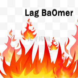 火灾漫画图片_Lag Baomer燃烧