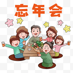 日本新年忘年会人们聚会喝酒庆祝