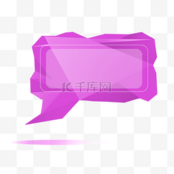 紫色长条型立体气泡对话框