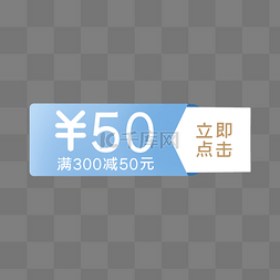 电点击图片_夏季夏天蓝色优惠券卡券边框