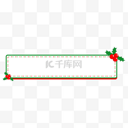 简约可爱圣诞红果标题栏