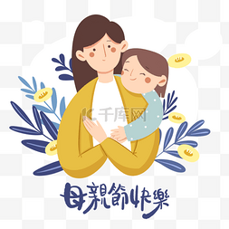 简单女性人物图片_简单彩色卡通母亲节节日人物