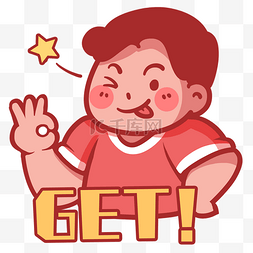 get收到了解ok表情包