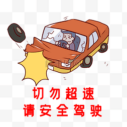 秦风驾车图片_飙车超速行驶违规驾车