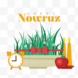 波斯新年诺鲁孜节闹钟苹果和幼苗