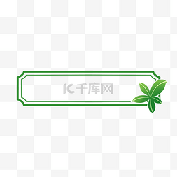 植树节会徽图片_春季春天植物叶子标题栏标题框边