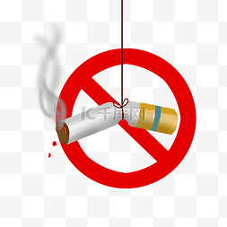 香烟图片_禁止吸烟图标