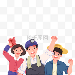 暑假工作安排图片_劳动节劳动五一5.1工人农民工作勤