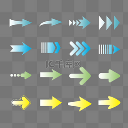 箭头渐变矢量图片_清新渐变简约矢量箭头合集