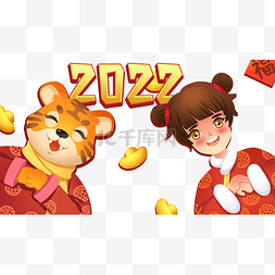 2022新年春节女孩老虎