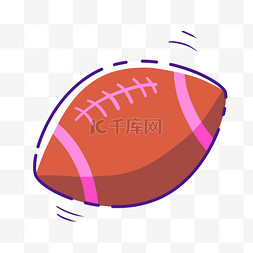 橄榄球运动棕色粉色图片卡通