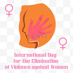 暴力侵害图片_国际消除对女性使用暴力日