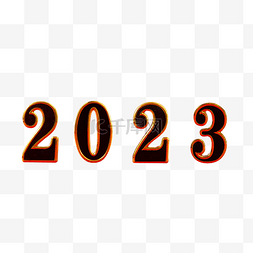 2023数字金属