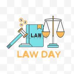 天秤宪法日法律日
