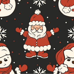 雪人和圣诞老人图片_圣诞矢量无缝图案设计与圣诞老人
