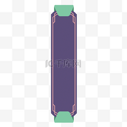 紫色长条韩国传统边框花纹