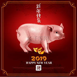 2019礼物背景图片_新年快乐 2019 红色贺卡与逼真的粉