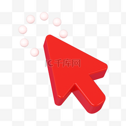 鼠标鼠标图片_3DC4D立体红色鼠标箭头