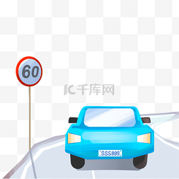 限速指示牌图片_交通工具蓝色汽车公路