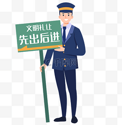 告示贴士框图片_旅游导游安全提示牌