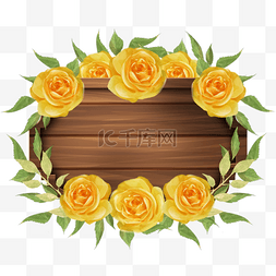 创意木板背景图图片_黄玫瑰婚礼水彩木板边框