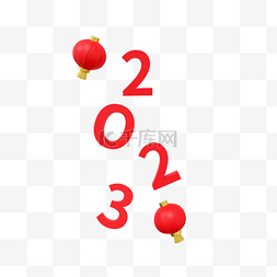 兔年大吉2023图片_3DC4D立体2023兔年快乐