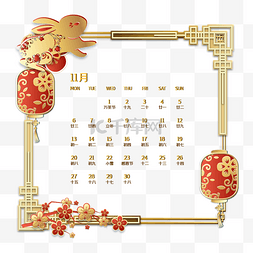 兔月图片_2023年11月剪纸日历