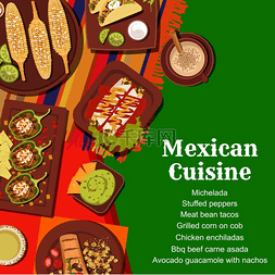菜单烧烤图片_墨西哥美食菜单矢量封面。