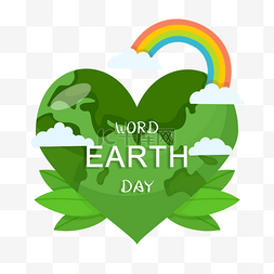 爱心地球绿色世界地球日