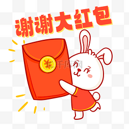 兔年老板发红包的图片