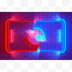 vs科技图片_霓虹vs对战对抗比赛