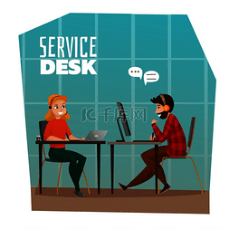 服务台设计理念，男性和女性员工