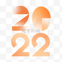 创意新年元旦图片_创意几何橙色2022艺术字