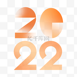 创意几何橙色2022艺术字