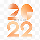 创意几何橙色2022艺术字