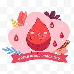 无偿献血日图片_粉色国际无偿献血日