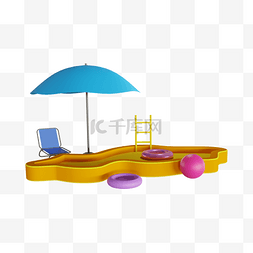 3DC4D立体夏日游泳池遮阳伞游泳圈