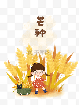 中国铁路易拉宝图片_芒种24节气二十四节气拉麦穗的女