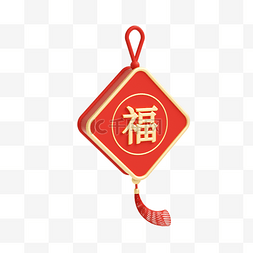 福字图片_红色C4D立体新年礼包
