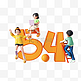 54青年节3D立体潮流人物